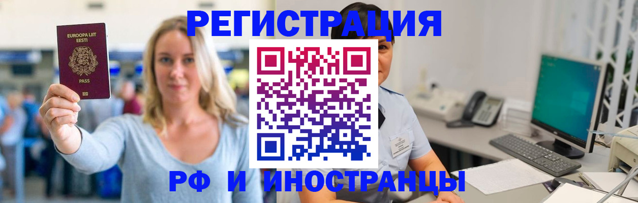 регистрация в Никольском