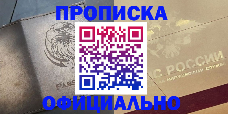 регистрация для школы в Никольском