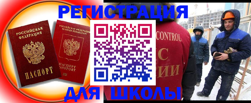 временная регистрация поиск в Никольском